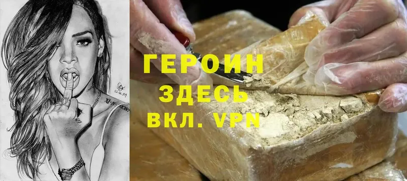 ГЕРОИН Heroin  купить наркотик  Полысаево 